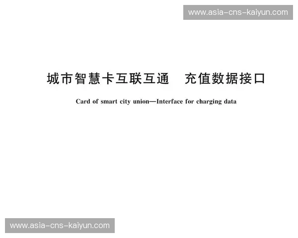 标准化接口协议加速推广，促进多系统互联互通